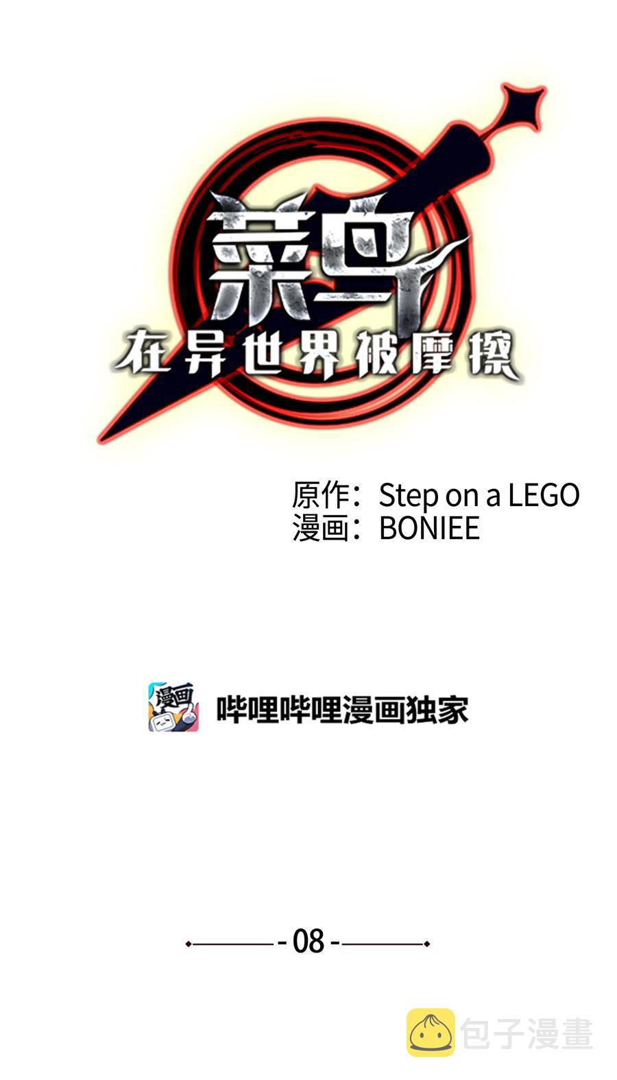 8 无名女王6