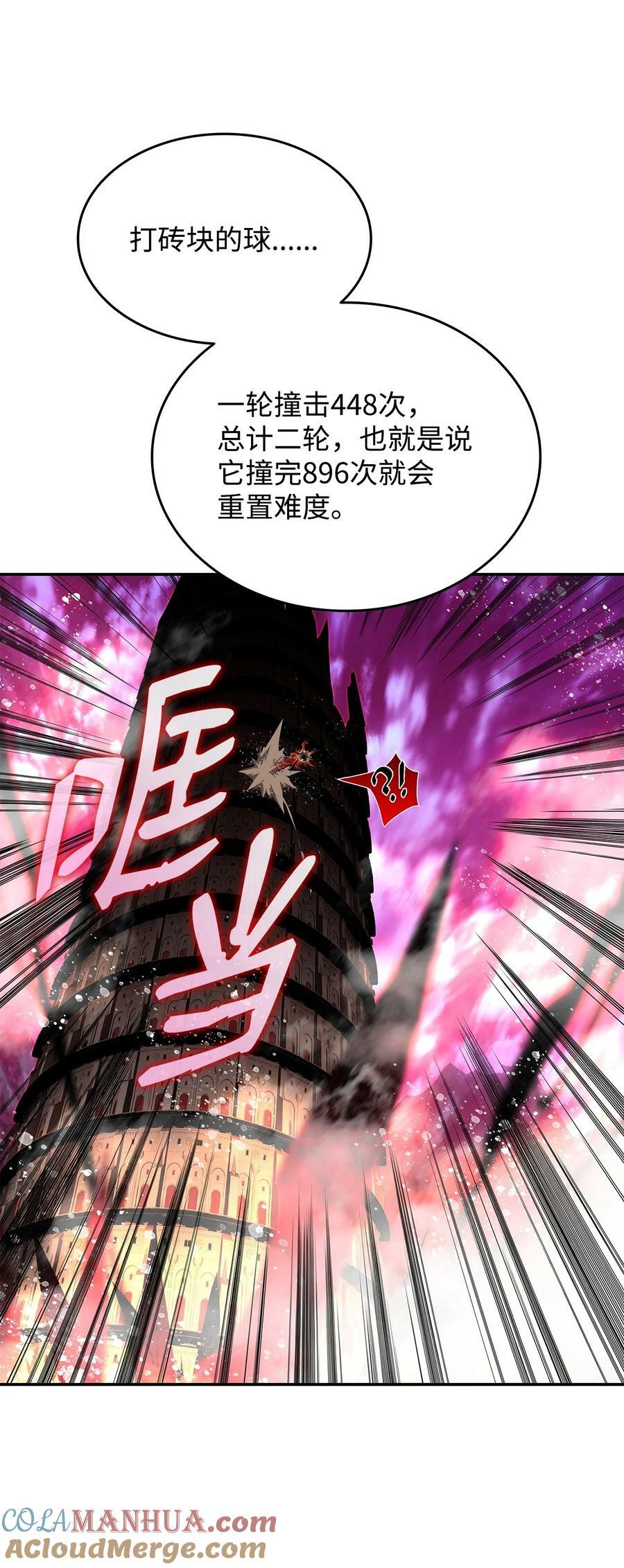 141 治疗系怪物42