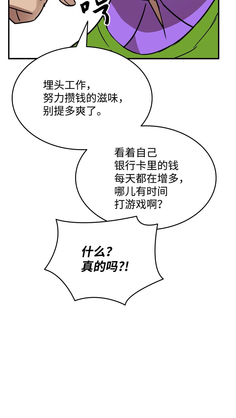 53 遇见老同学71