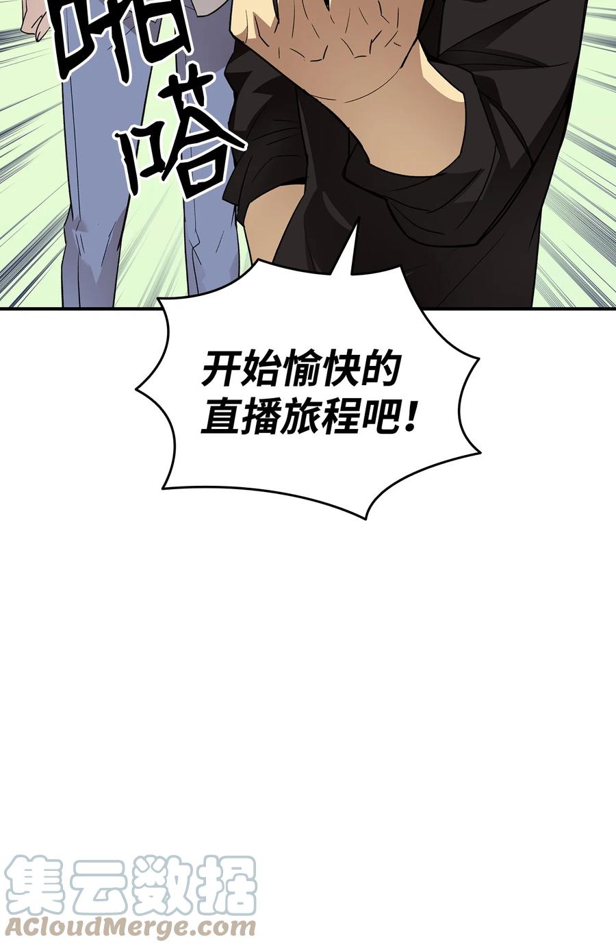 54 合作直播84