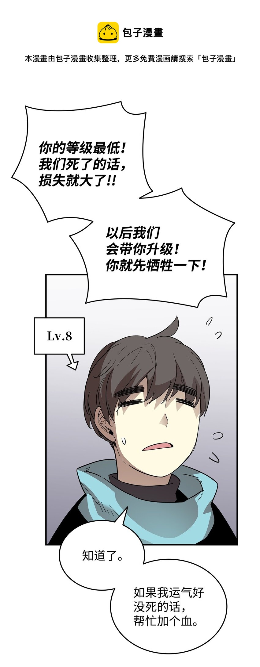 76 冒牌货44