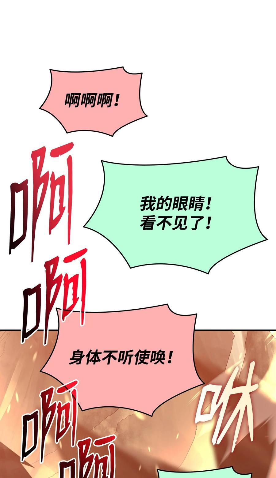 146 破坏熔炉40