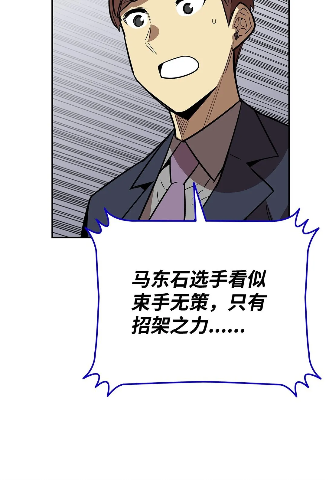 174 近战差距66