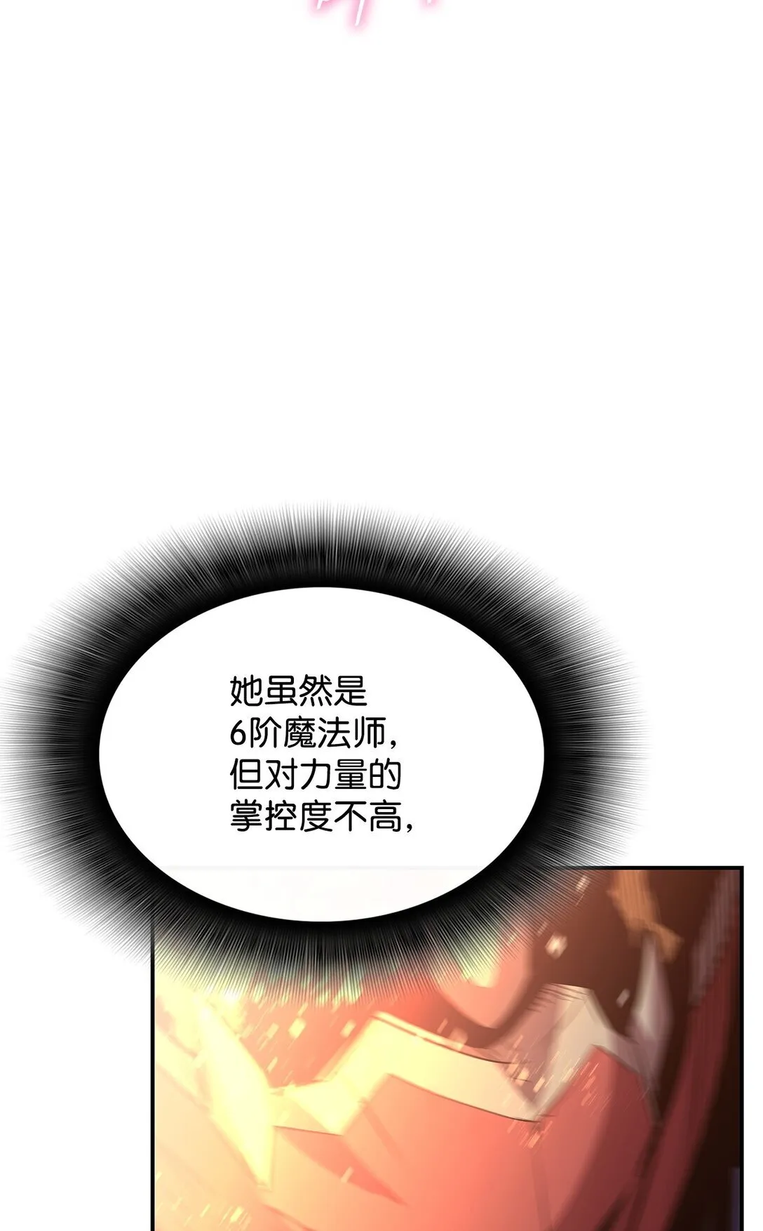 193 可怕的战斗意识83