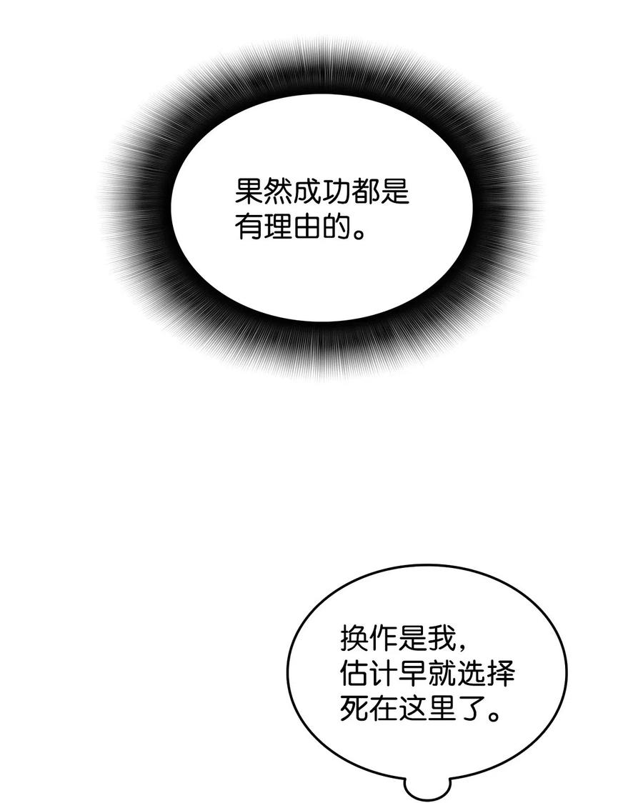 13 哭泣的嘉拉迪雅43