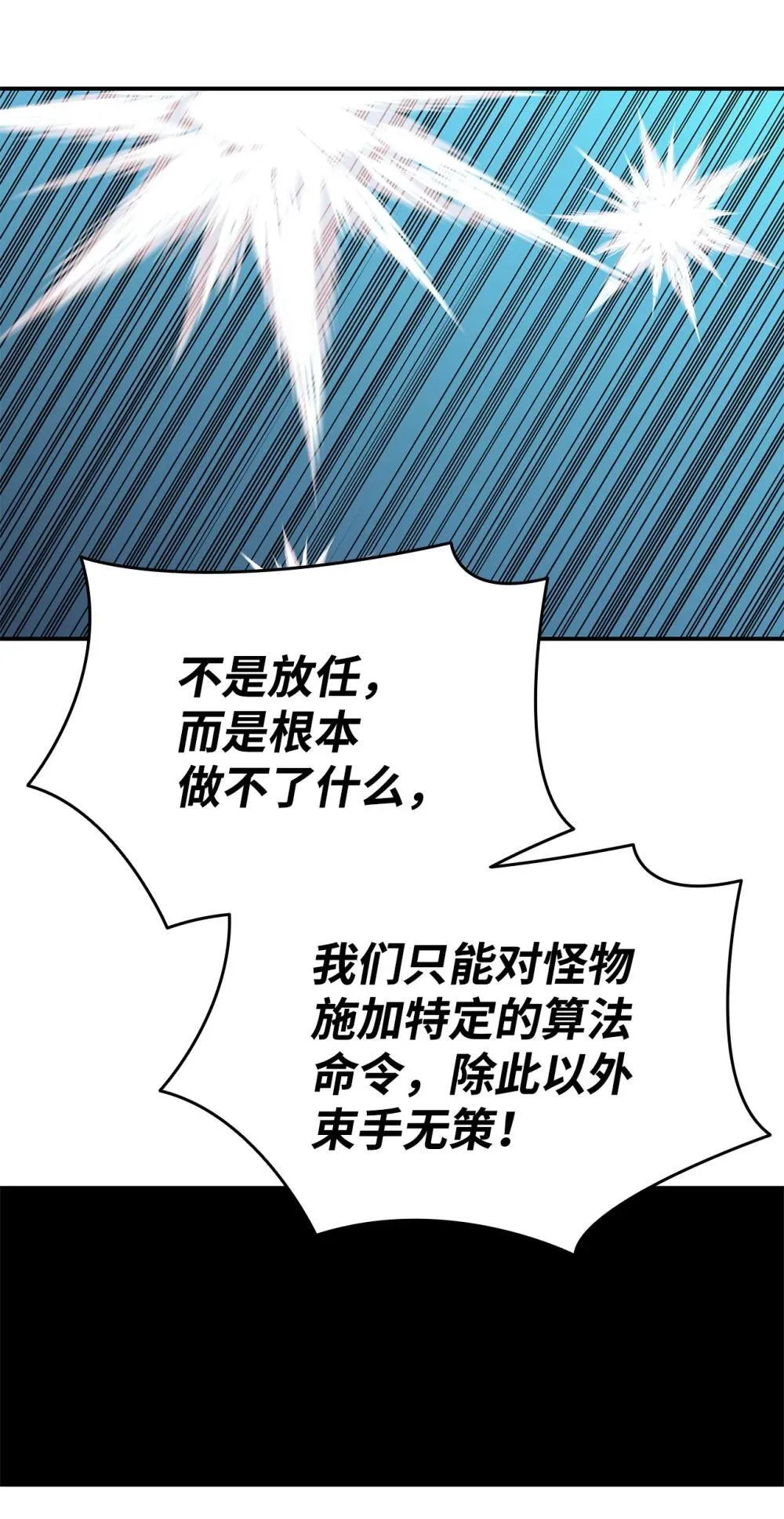 194 干涉比赛44