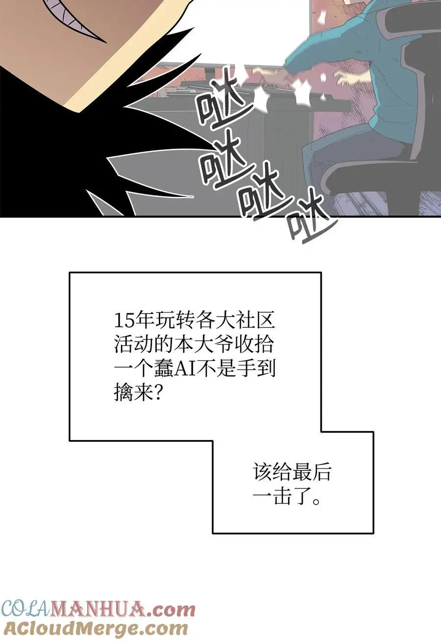 152 恼羞成怒69
