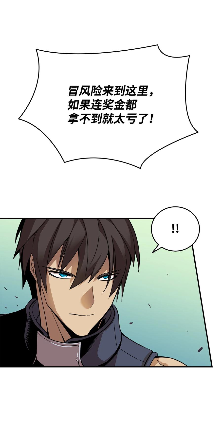 25 他不是废物80