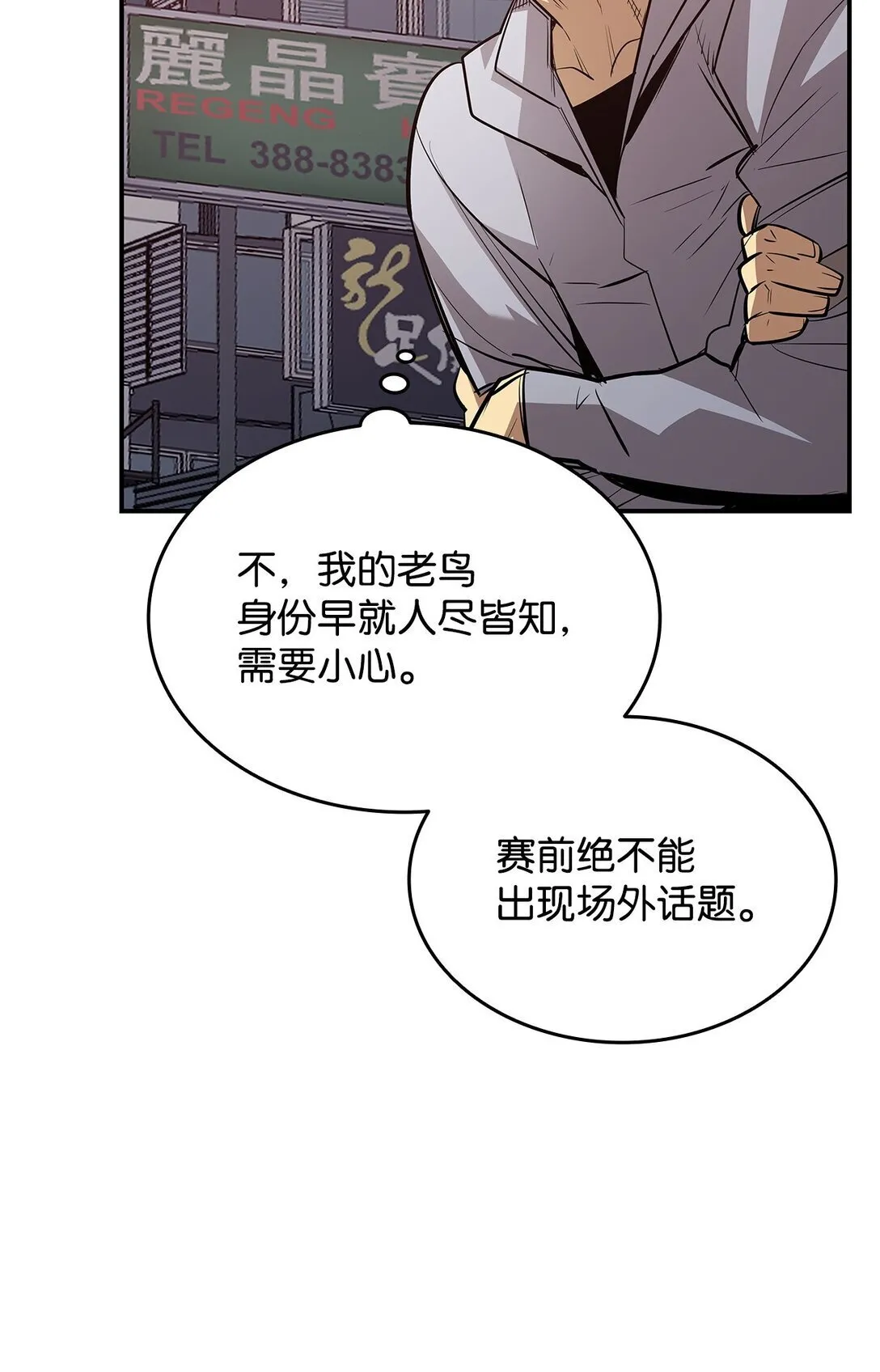 185 霉运连连69
