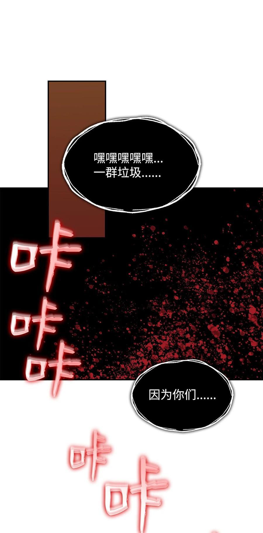 146 破坏熔炉95