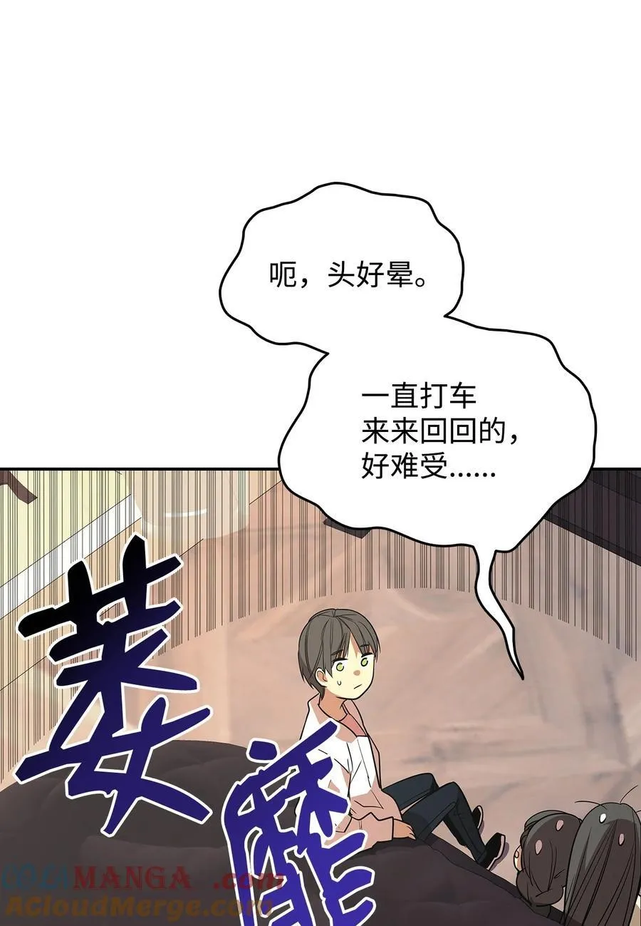 166 卑鄙手段33