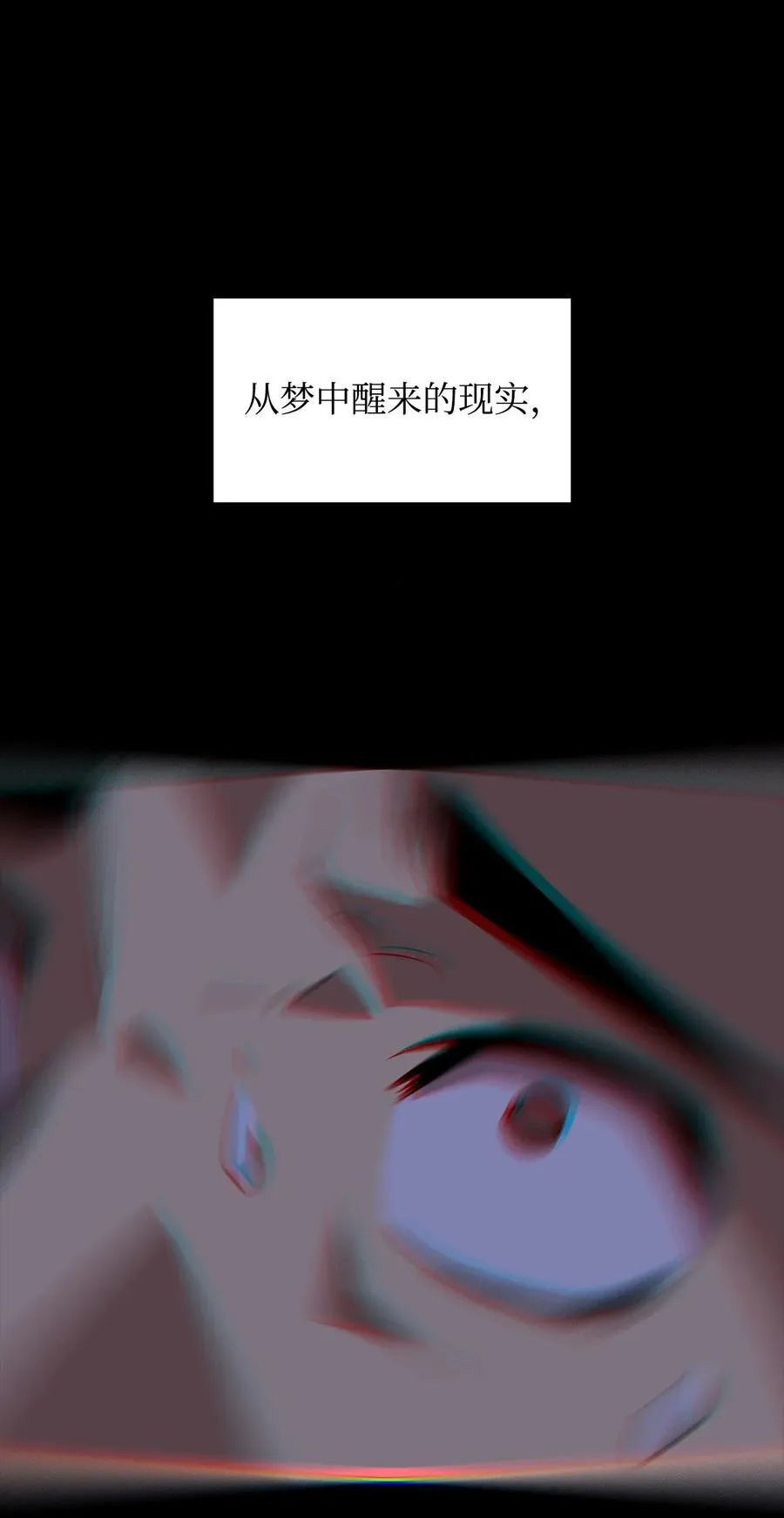 159 真实与梦境22