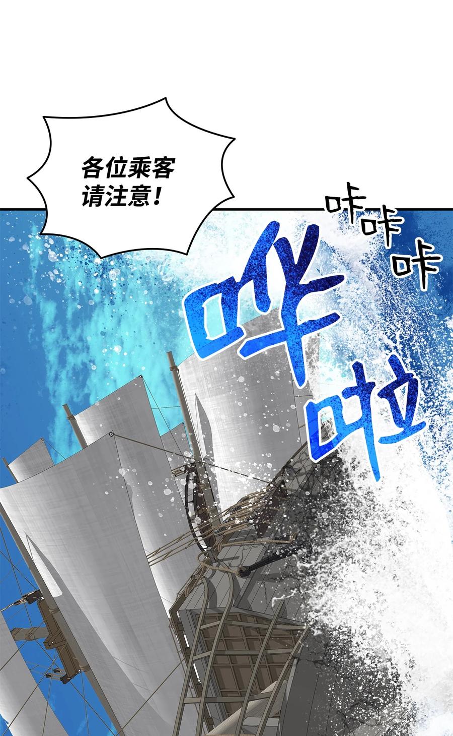 60 恶魔盛宴号58