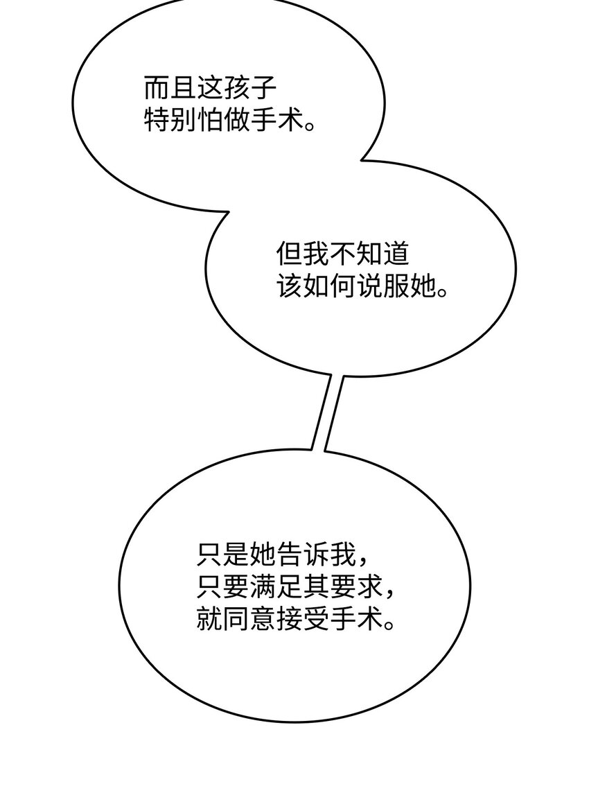 100 玩的就是心跳36