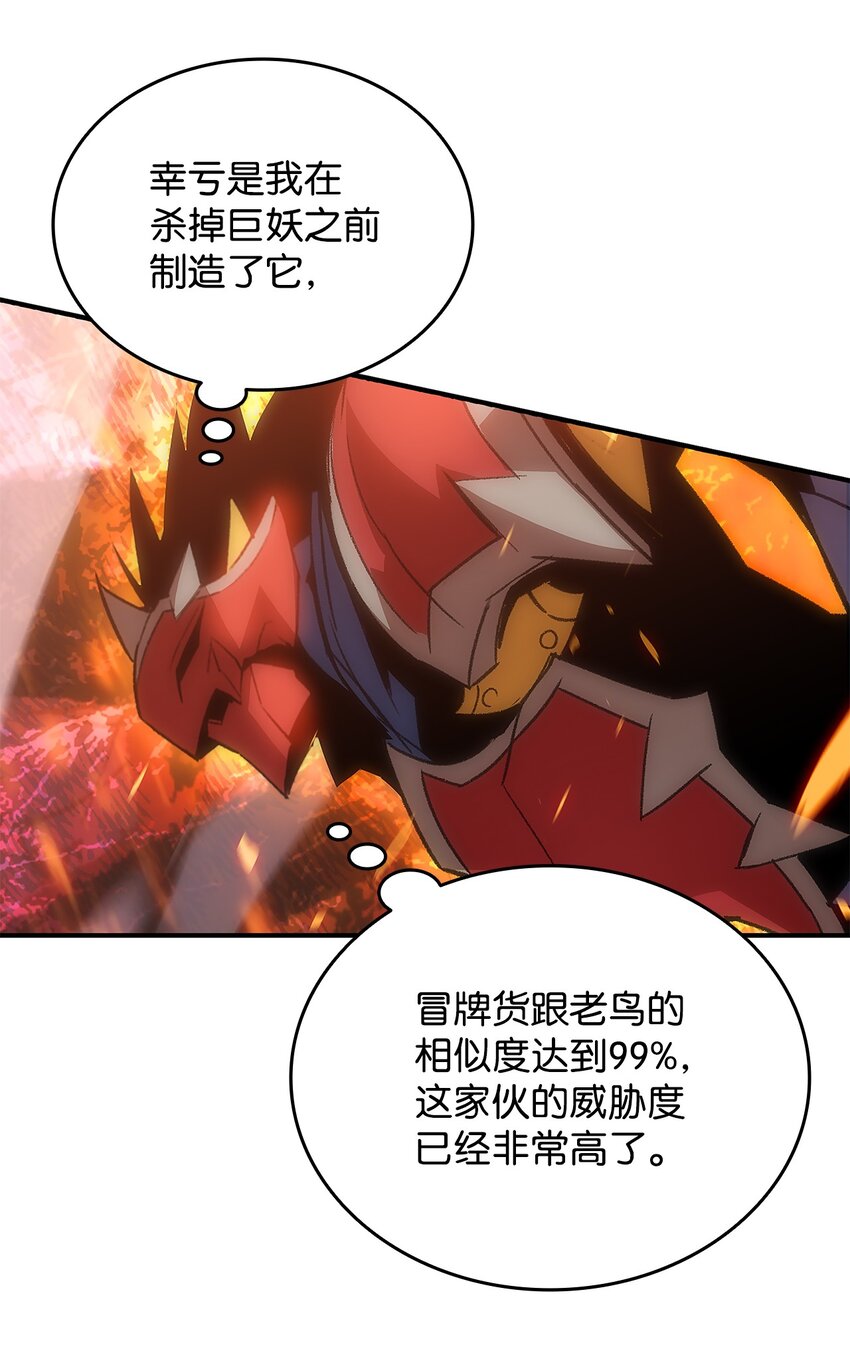 77 拦路虎73