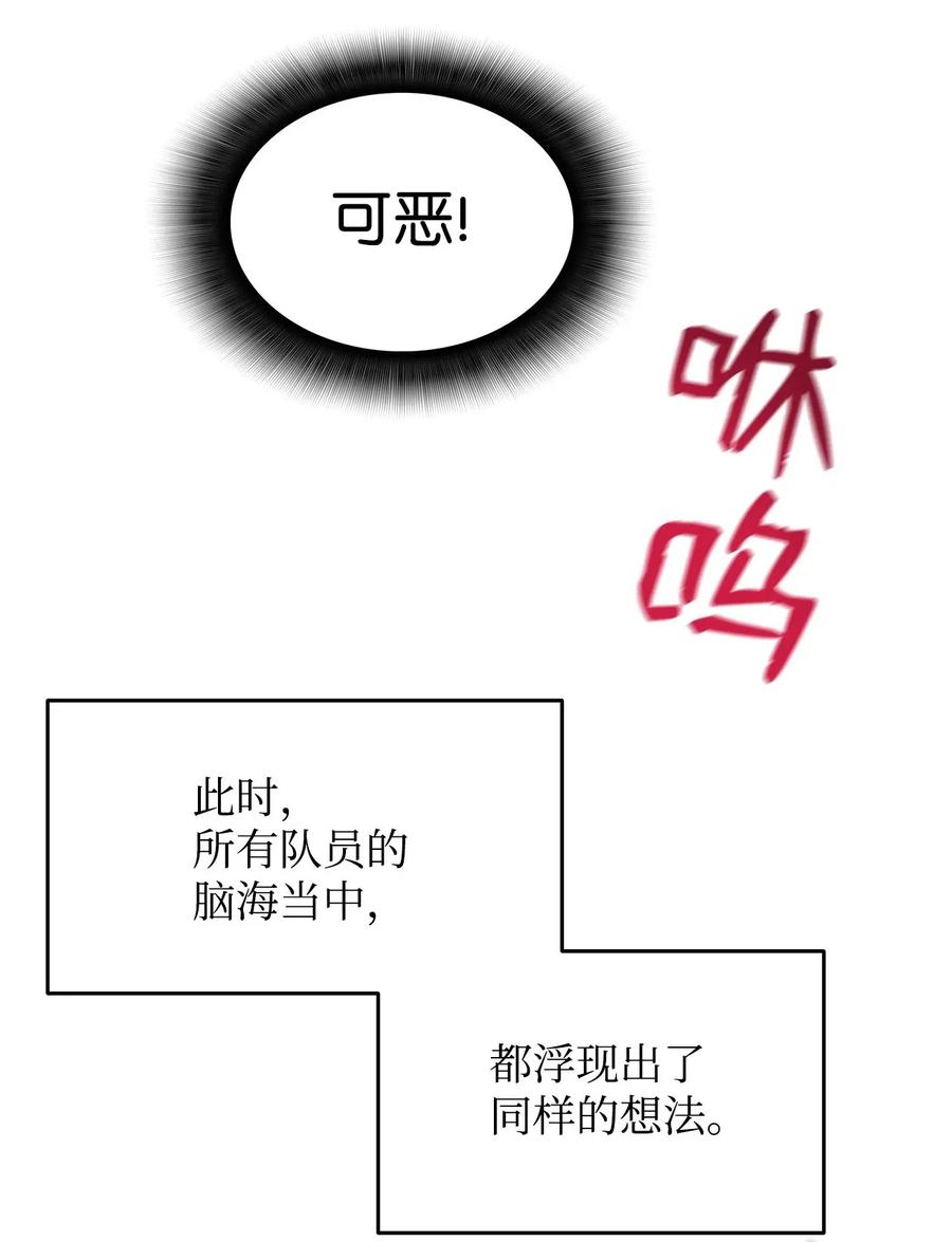 13 哭泣的嘉拉迪雅79
