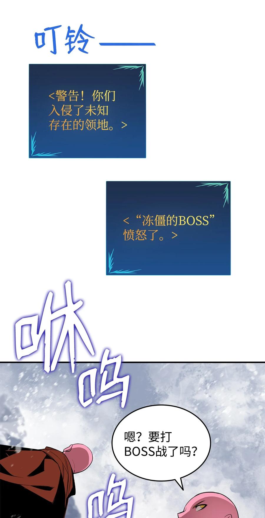 57 极地凶铃22