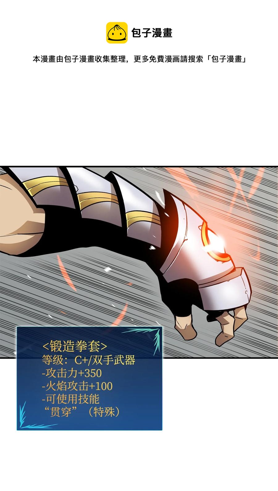 25 他不是废物55