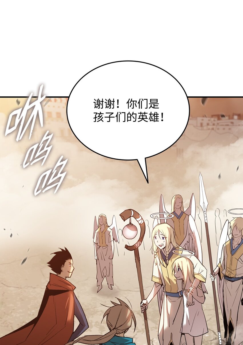 109 击退衰神96