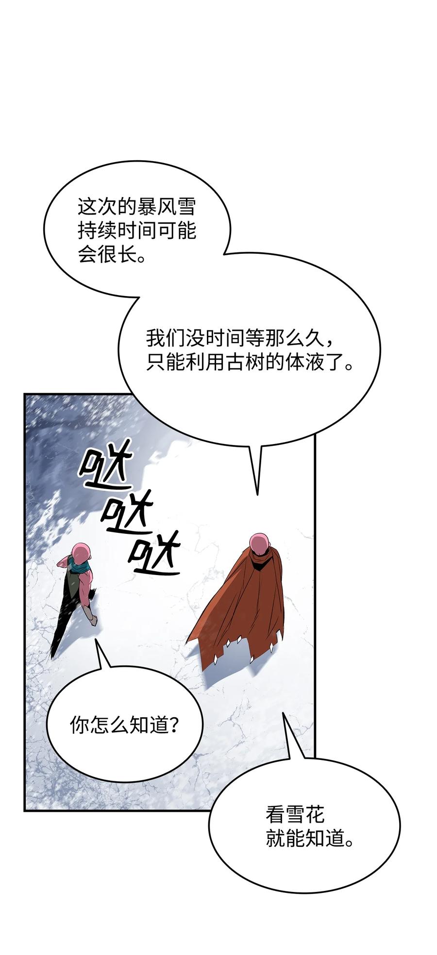 57 极地凶铃14