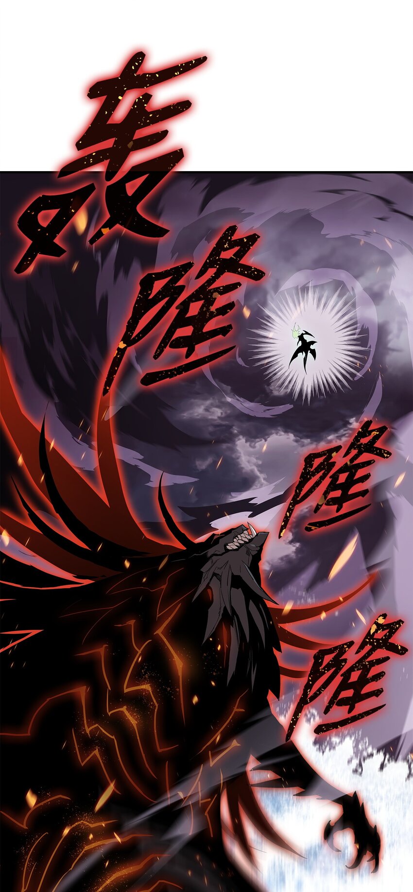 93 龙魔战争82