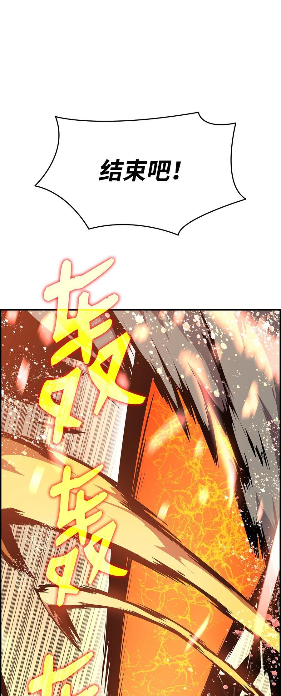 143 狂暴者模式67