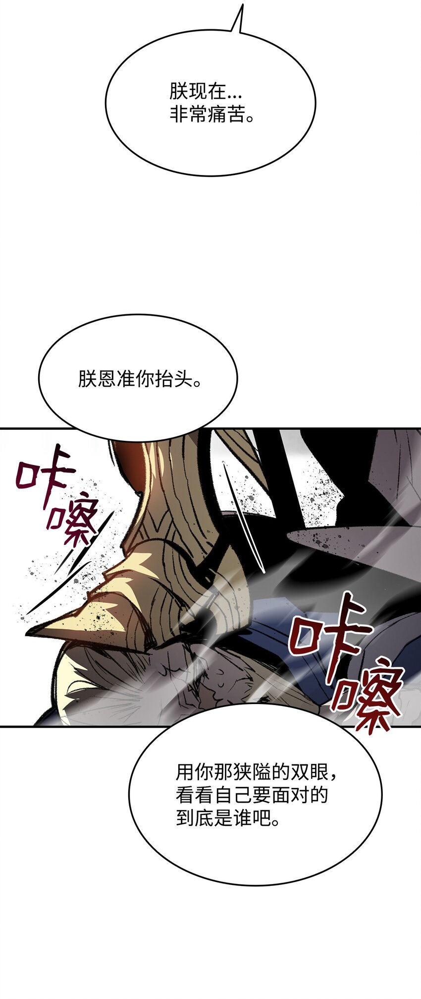 115 博卡萨的真面目18