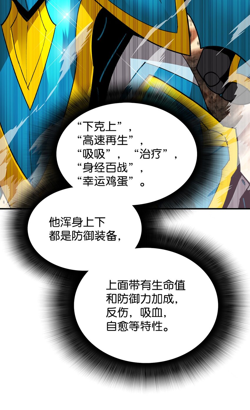 82 被打哭的对手13