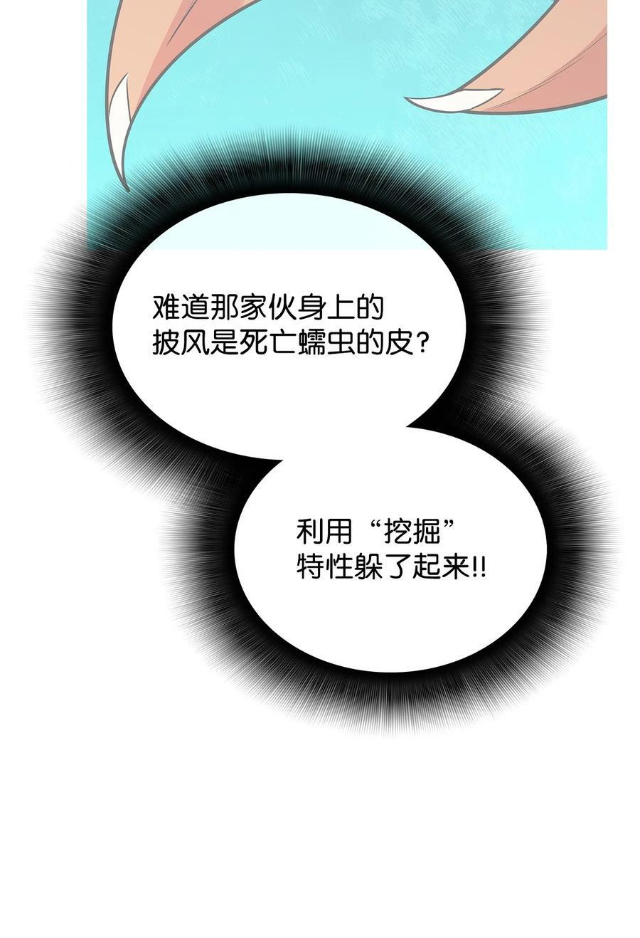 141 治疗系怪物10