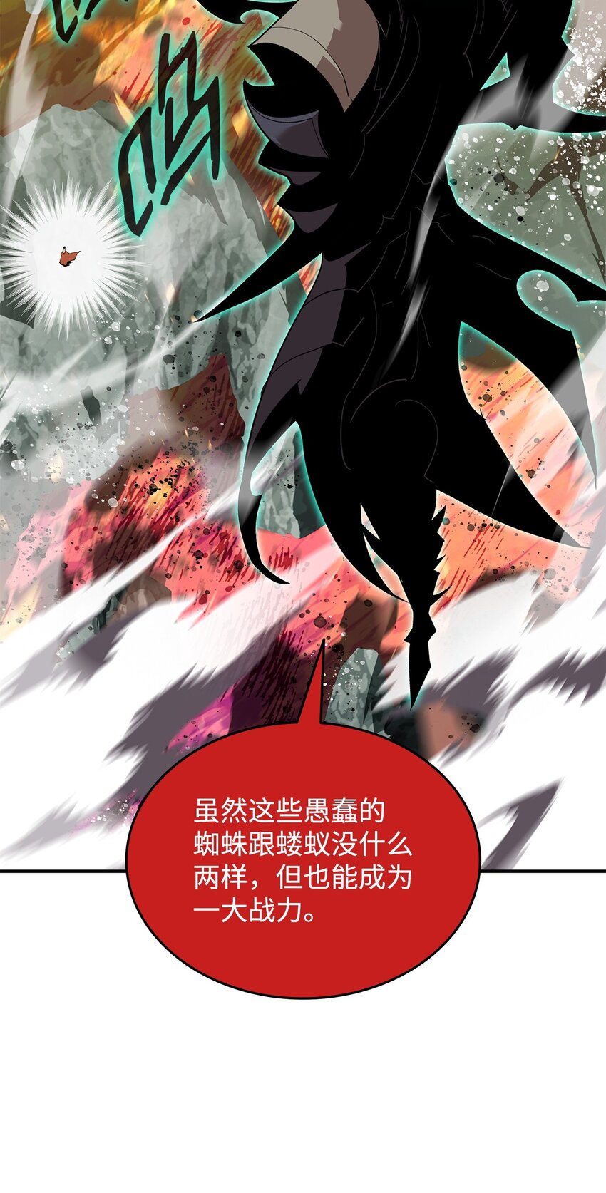 93 龙魔战争28