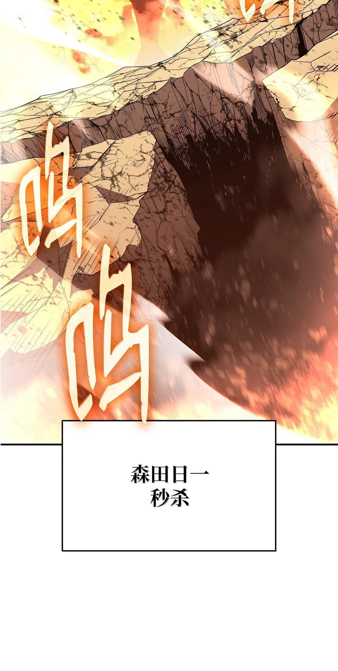 191 接连秒杀35