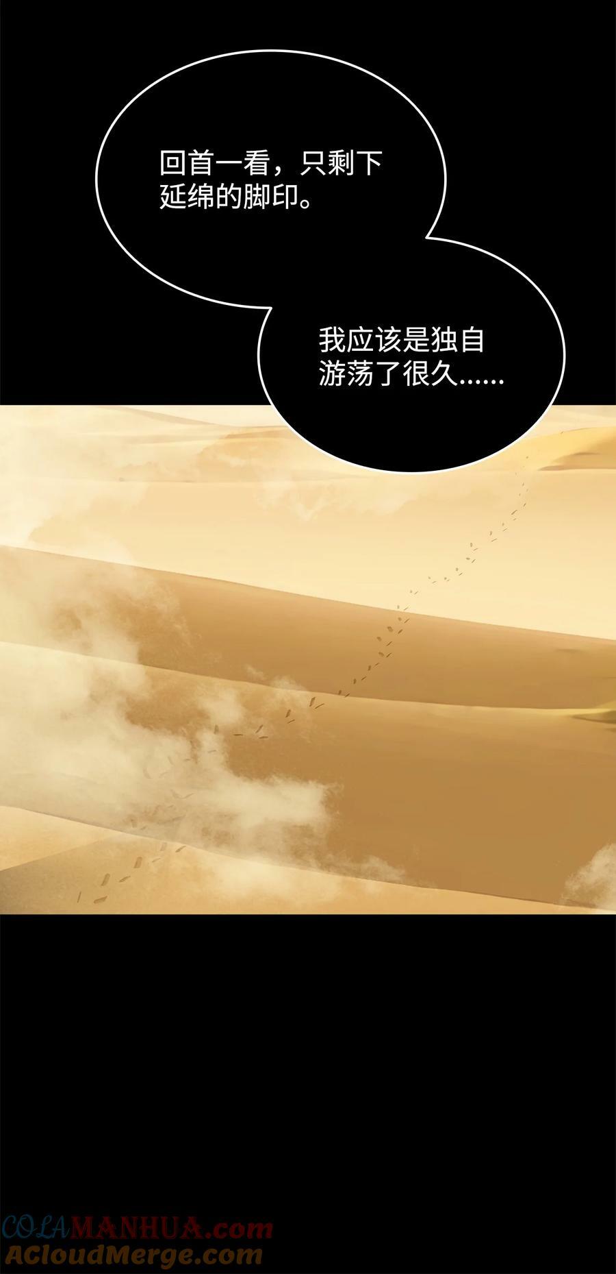 132 冻土之王52