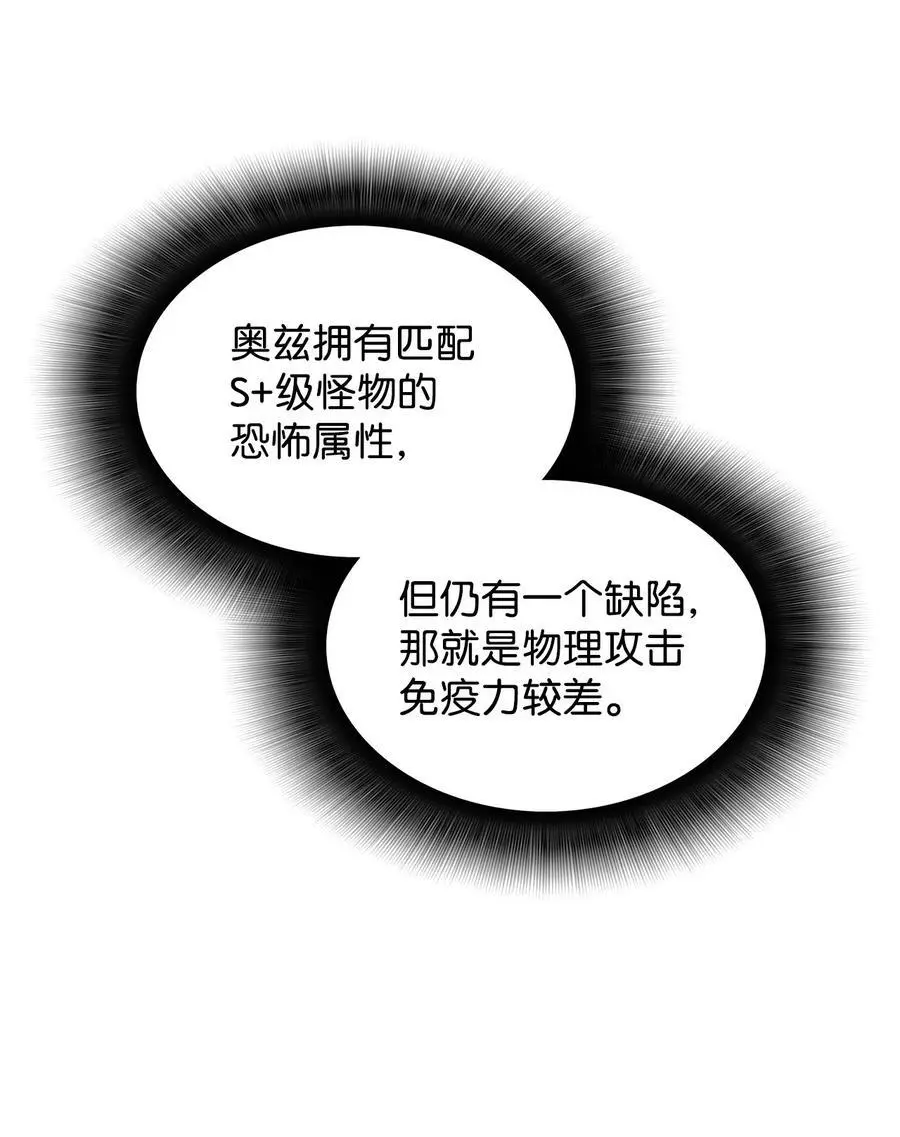 153 改变种族40