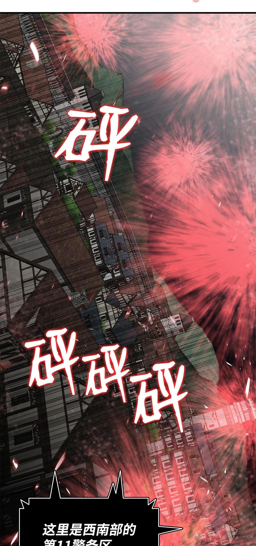 56 大灾变39