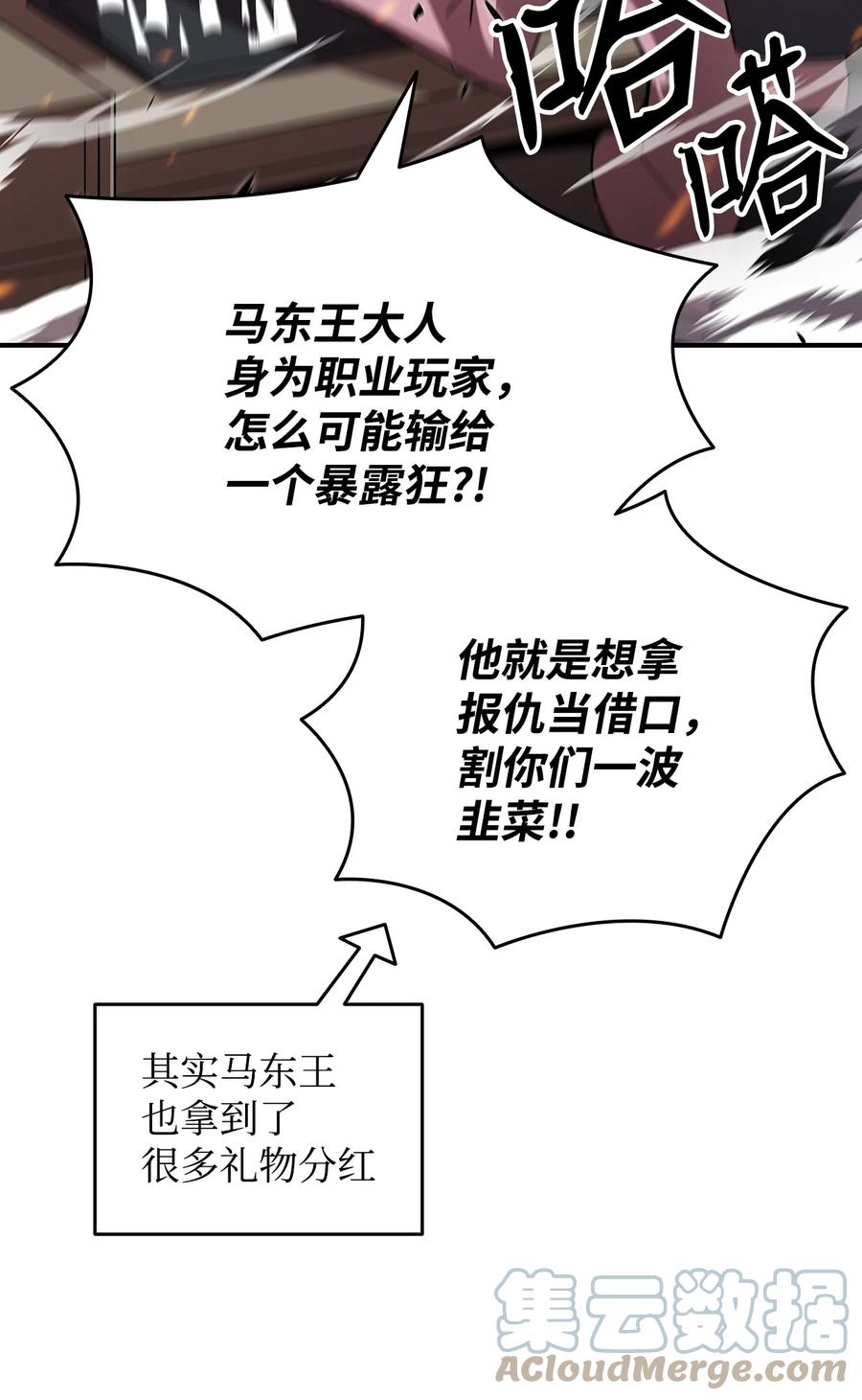 50 真假马东王48