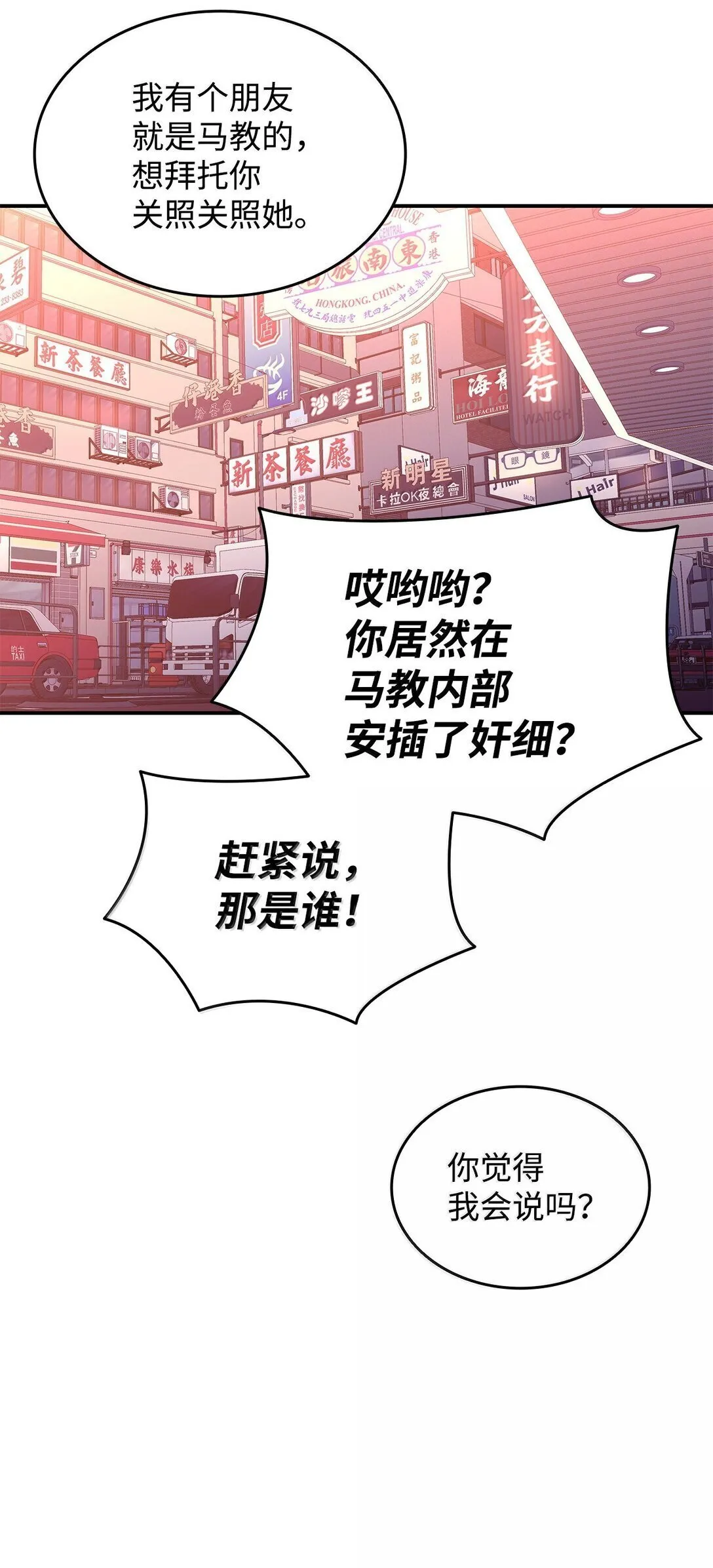 187 欢喜冤家28