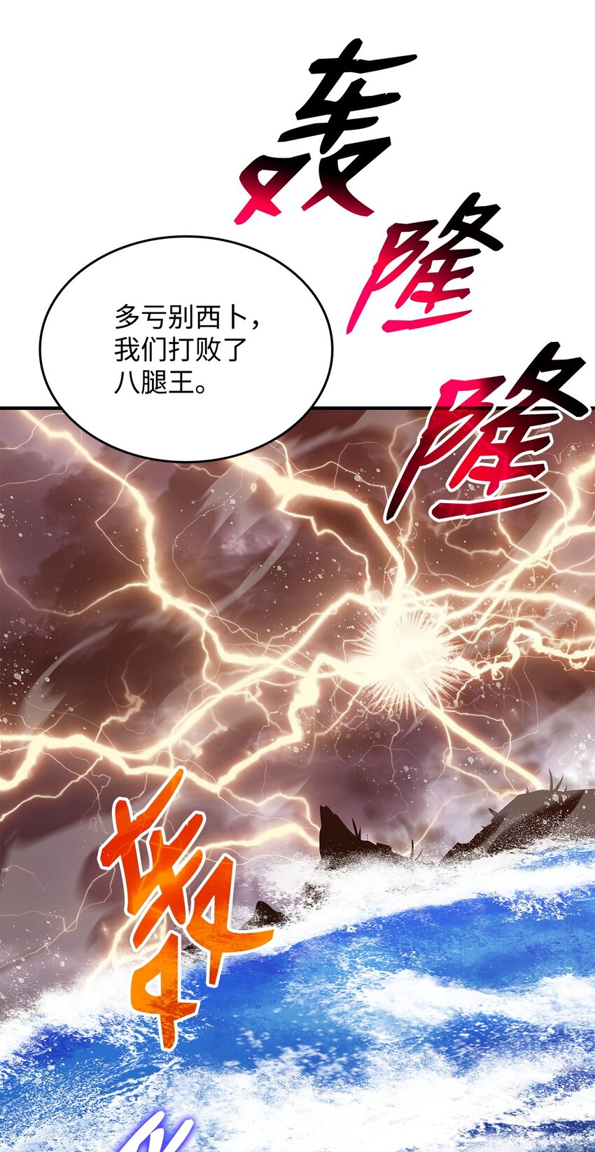 93 龙魔战争95
