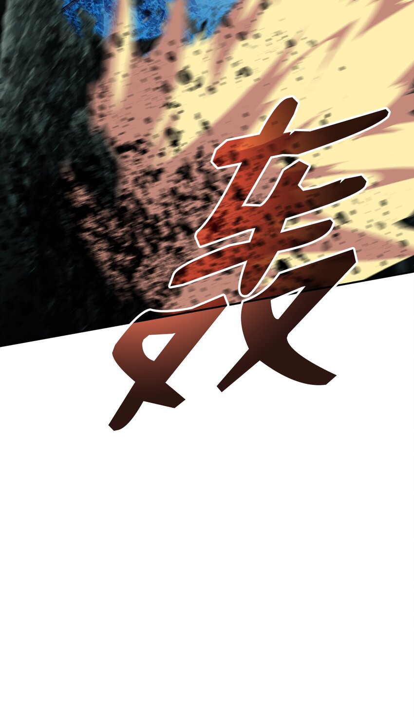 92 别西卜83