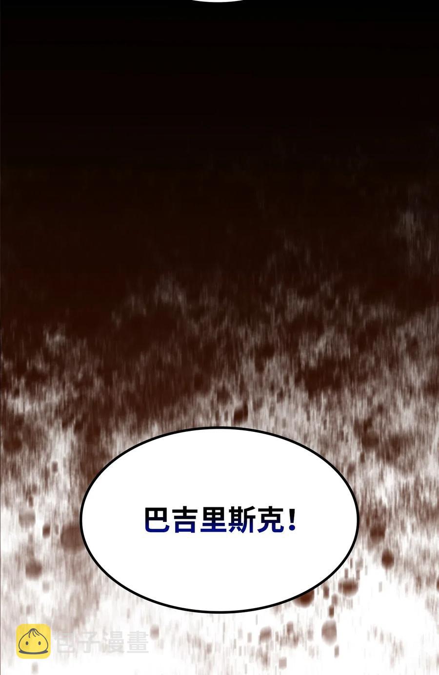 18 巴吉里斯克97