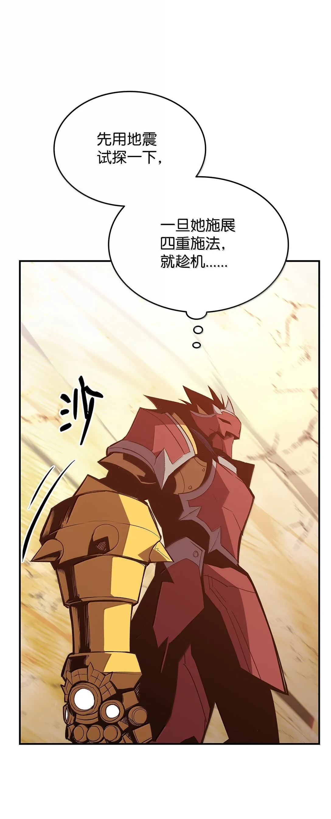 192 恐怖的魔法天赋66