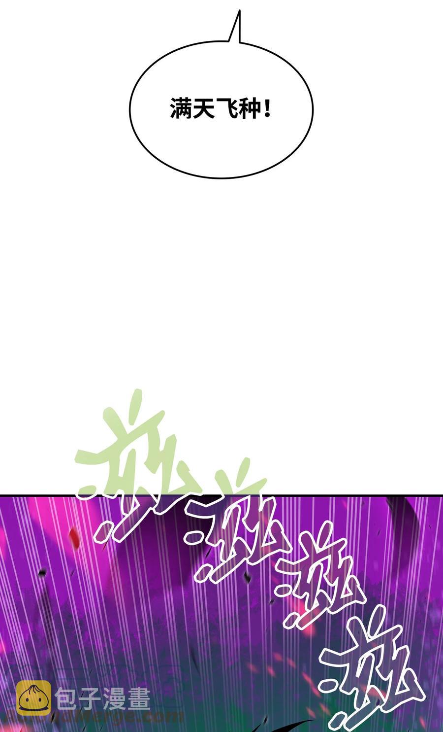 46 黑马40