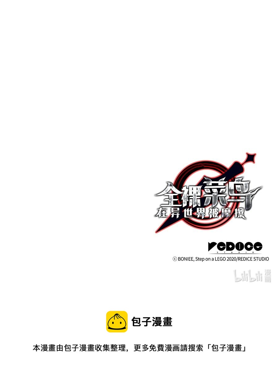 41 拿下首杀103