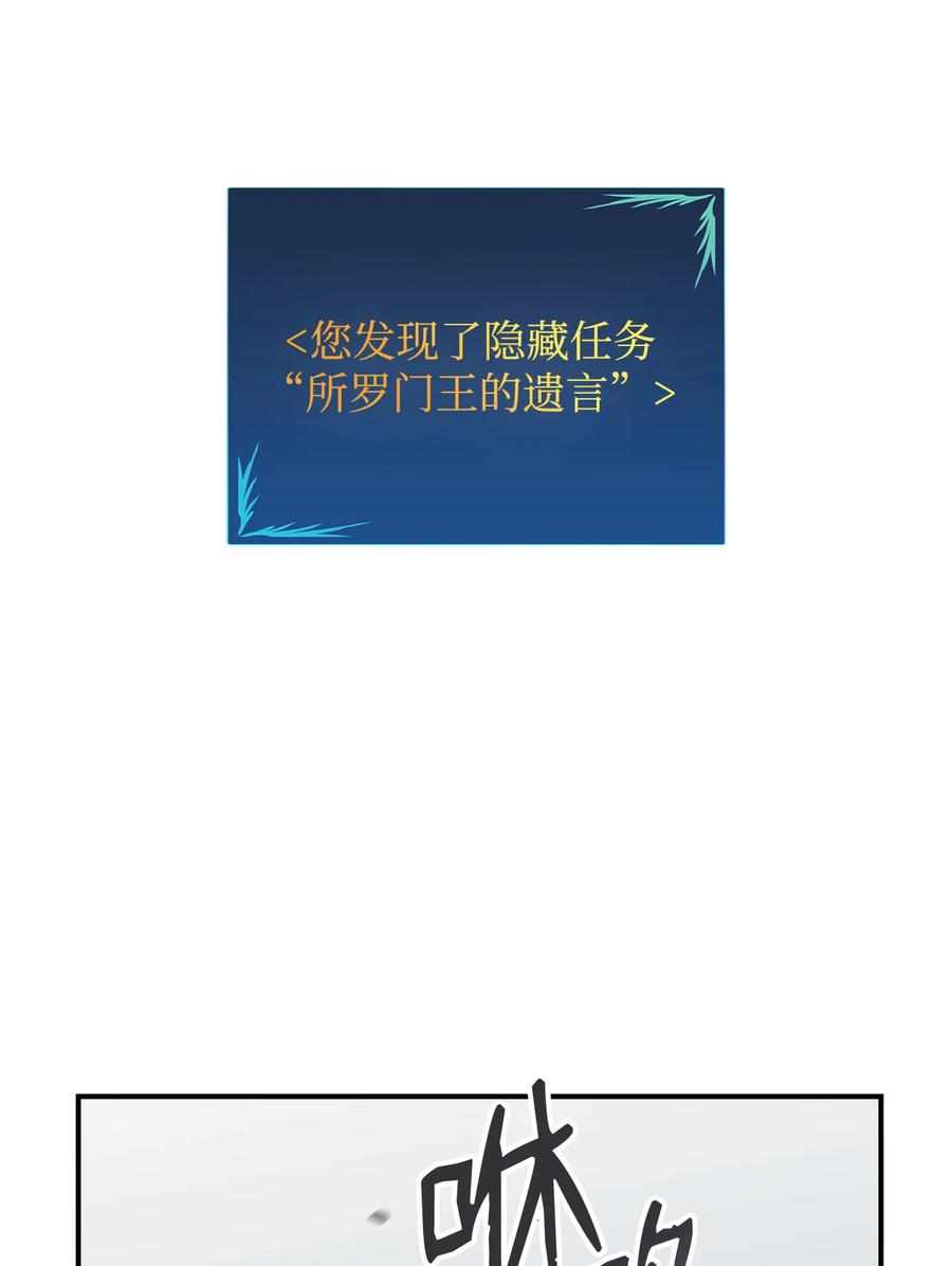 42 所罗门74