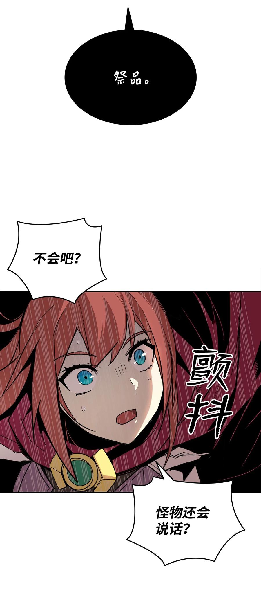 61 祭品79