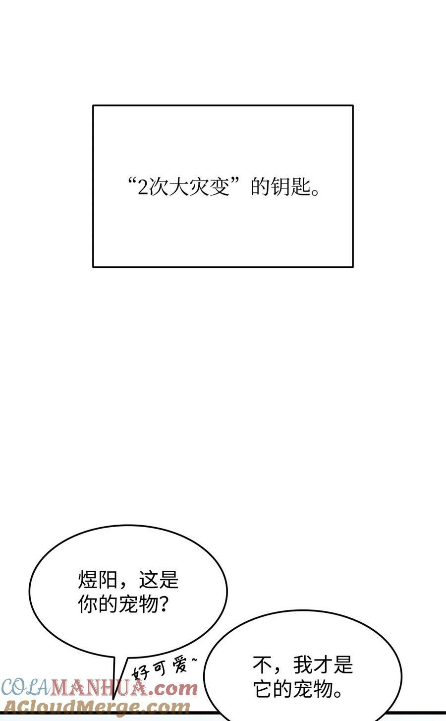 127 大灾变之钥81