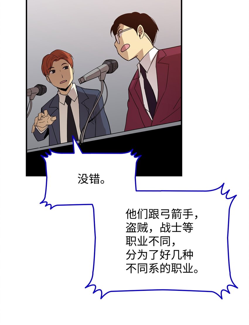 71 奇怪的魔法师55