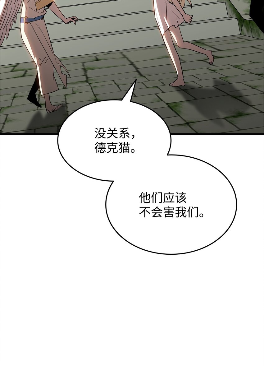 107 偶遇天使族73