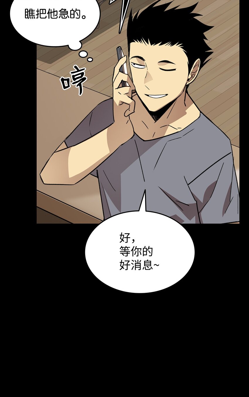 70 势如破竹17
