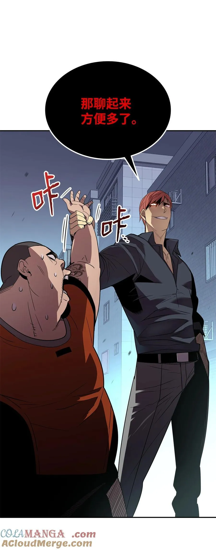 166 卑鄙手段69