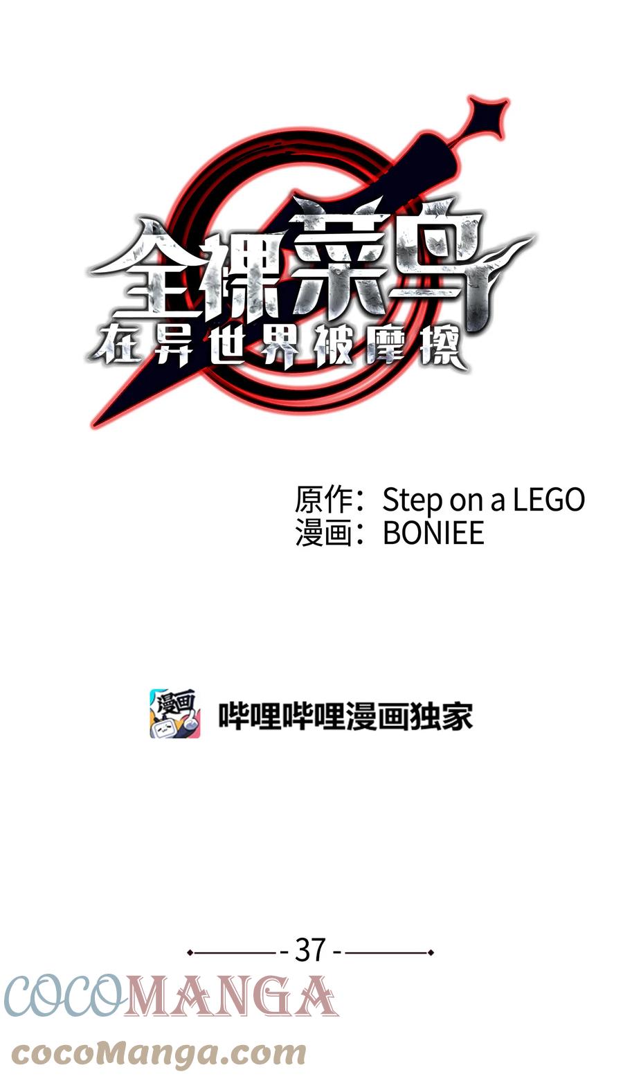 37 脆弱的和平8